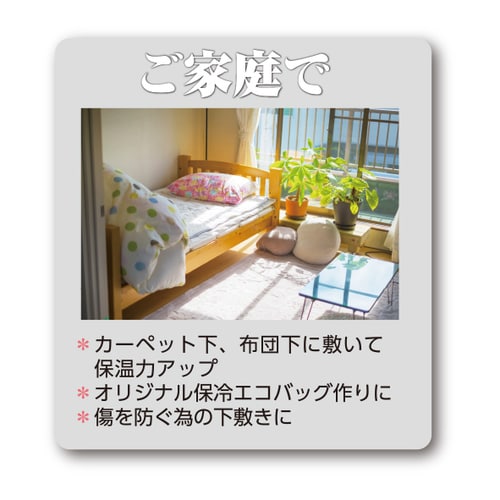 アルミシートアルプチくんW