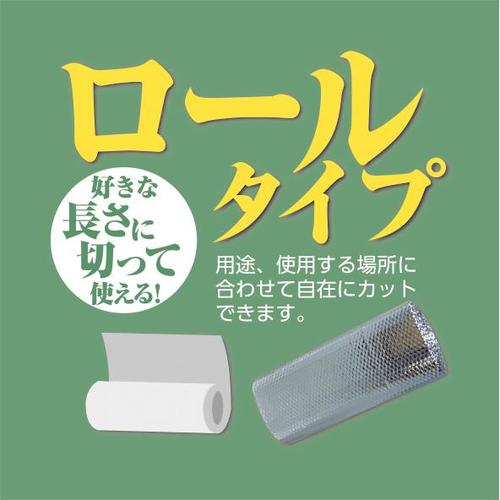 アルミシートアルプチくんW