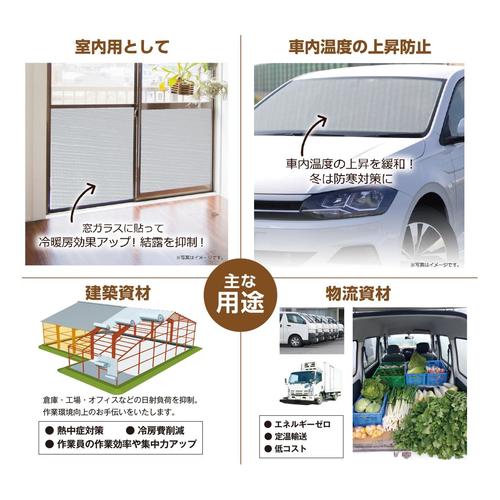 アルミシートアルプチくんW