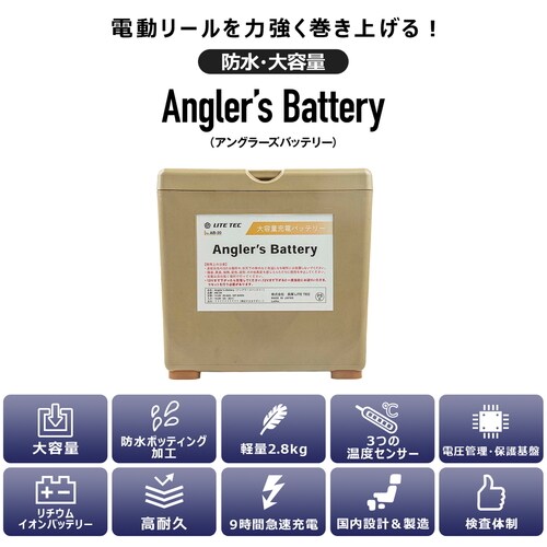 Anglers Battery AB−20
