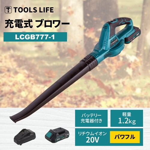 充電式ブロワー