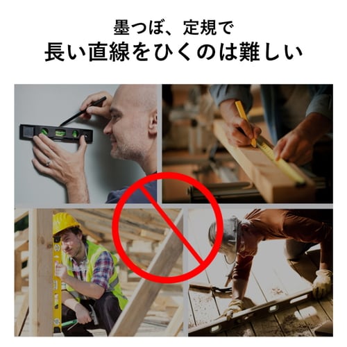 グリーンレーザー墨出し器