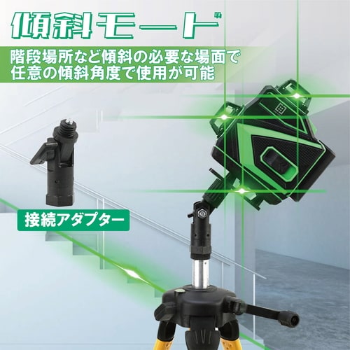 グリーンレーザー墨出し器