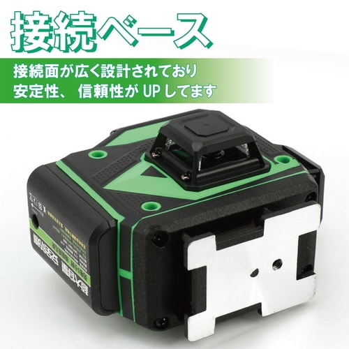 グリーンレーザー墨出し器