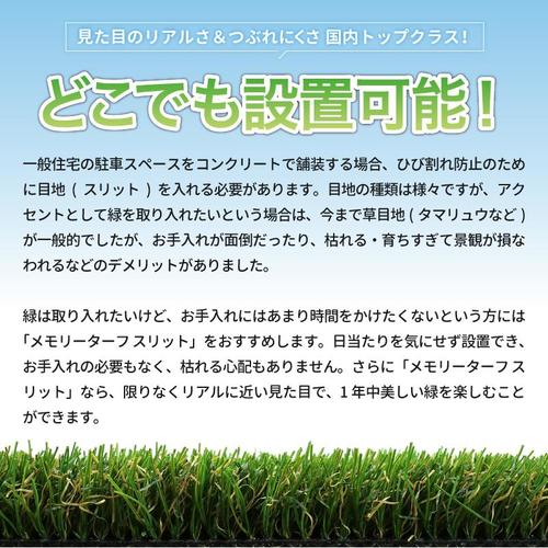 メモリーターフAIR 28mm 1m×10m