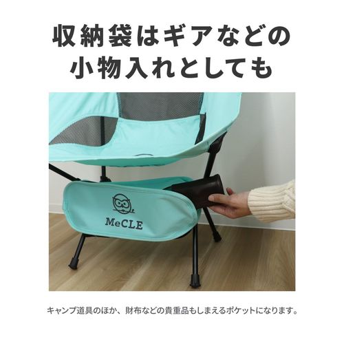 コンパクトチェア