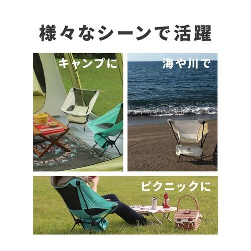 コンパクトチェア