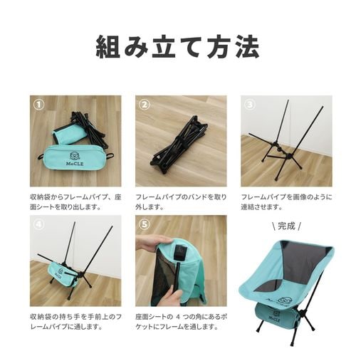 コンパクトチェア