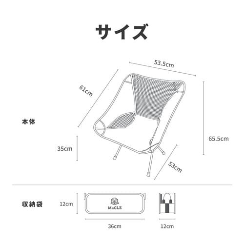 コンパクトチェア