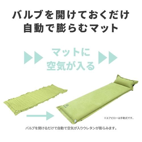 インフレータブルマット