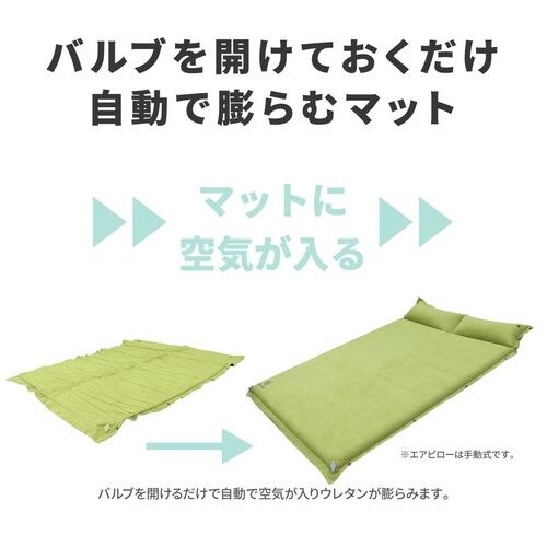 インフレータブルマット