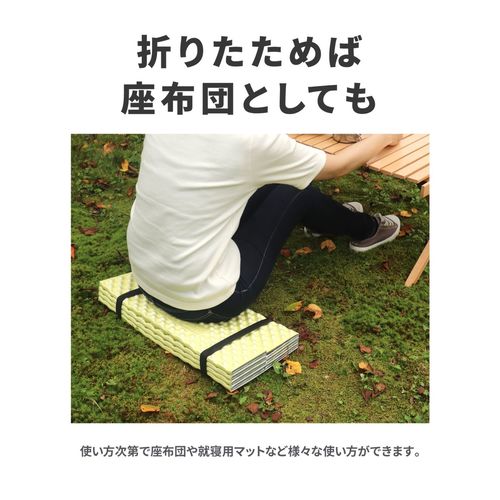 フォールディングマット