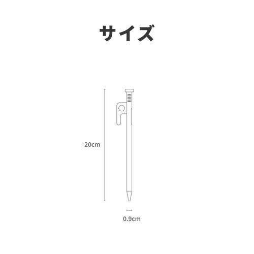 鍛造ペグ