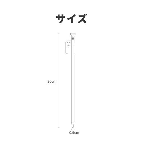 鍛造ペグ