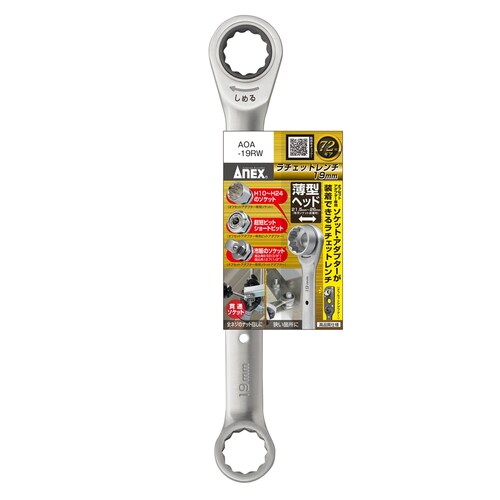 ラチェットレンチ19mm