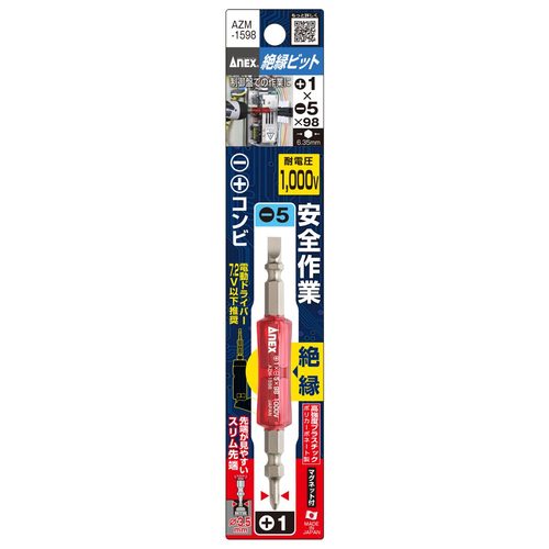 絶縁ビット+1x−5x98