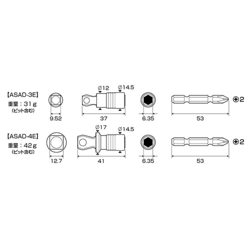 ソケットアダプター
