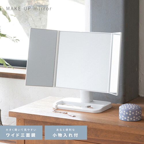 メイクアップミラー