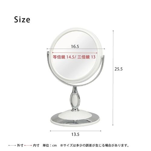 ラウンド卓上ミラー