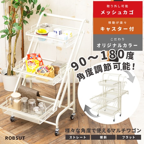 マルチワゴン ROBUST