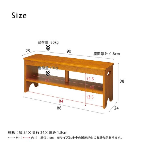 天然木玄関ベンチ90
