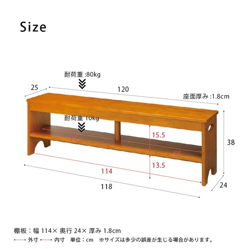 天然木玄関ベンチ120