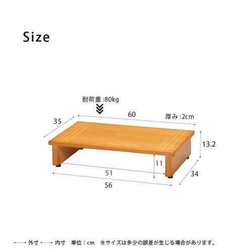 木製玄関踏み台60