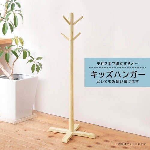 リビングハンガー(もく)