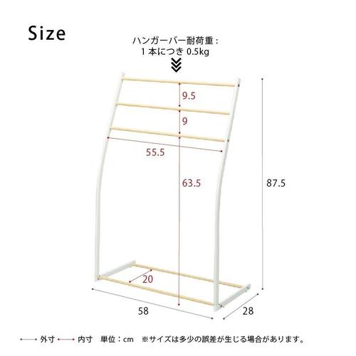 スマートタオルスタンド