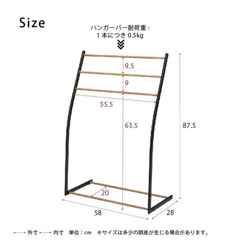 スマートタオルスタンド