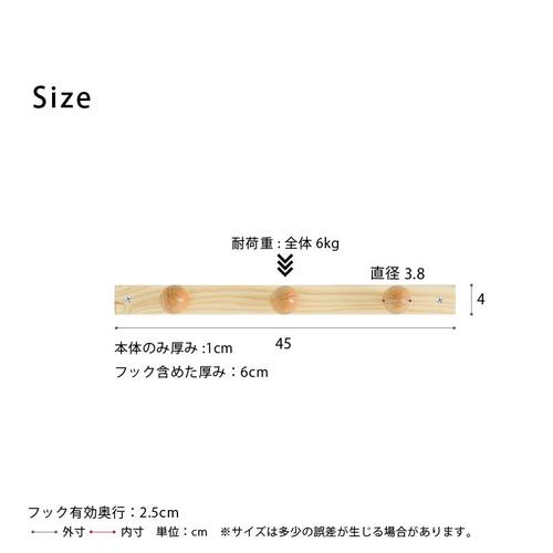 コートハンガー(3ツ玉)