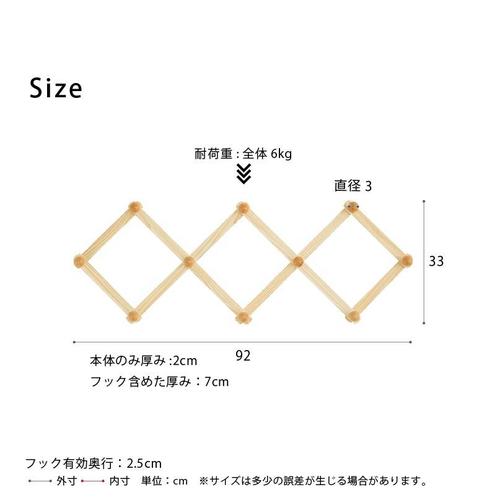 コートハンガー