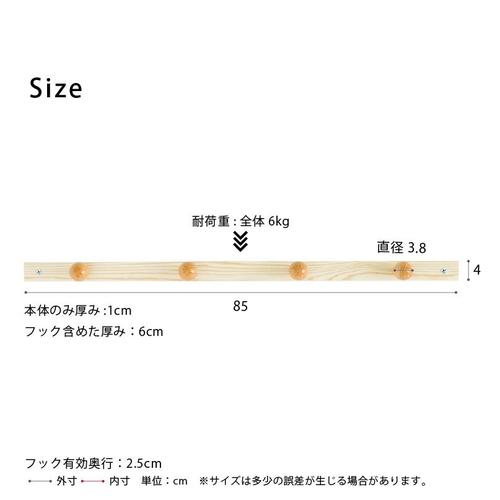 コートハンガー(4ツ玉)