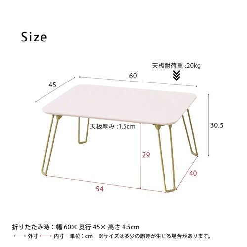 折りたたみテーブル