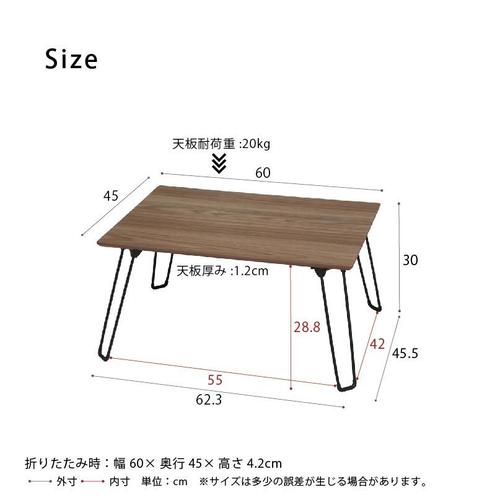 カームテーブル(60)