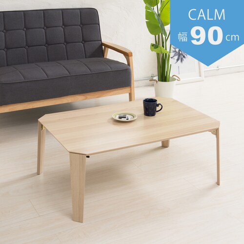 カームテーブル(90)