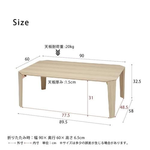 カームテーブル(90)