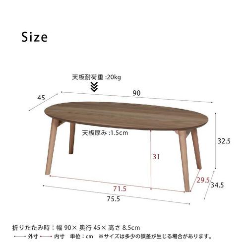 カームテーブル(オーバル)
