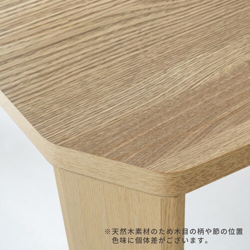 グランテーブル(90)