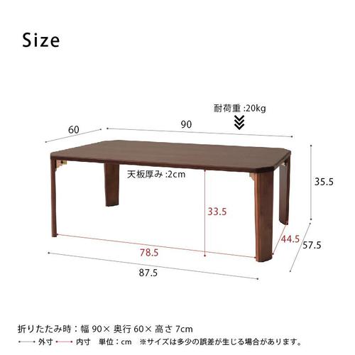 ドマーニテーブル(90)