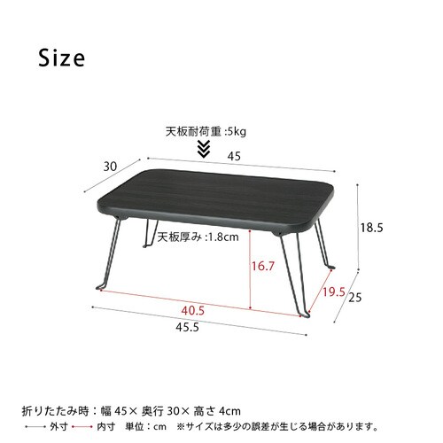 ハウステーブル(45)