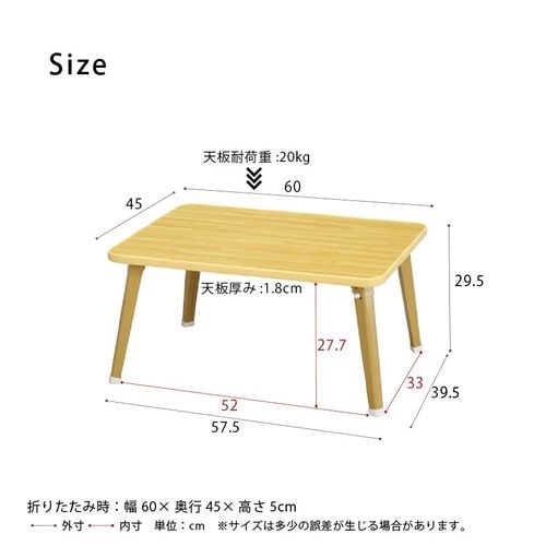 ハウステーブル(60)