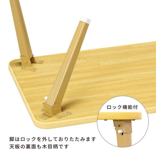 ハウステーブル(75)