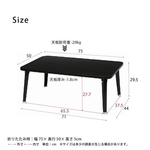 ハウステーブル(75)
