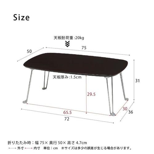 プライべートテーブル(75)