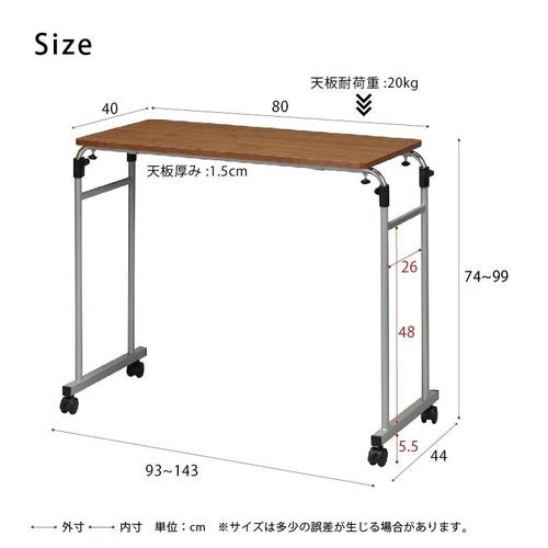 伸縮式ベッドテーブル