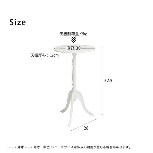 クラシックサイドテーブル