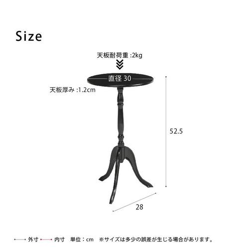 クラシックサイドテーブル