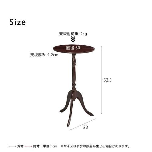 クラシックサイドテーブル