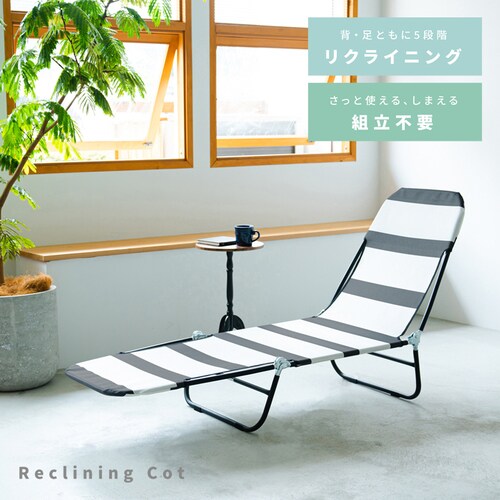 リクライニングコット